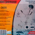Электромаш Профи БГ-3600
