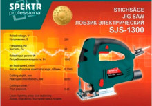 Лобзик Spektr Professional SJS-1300