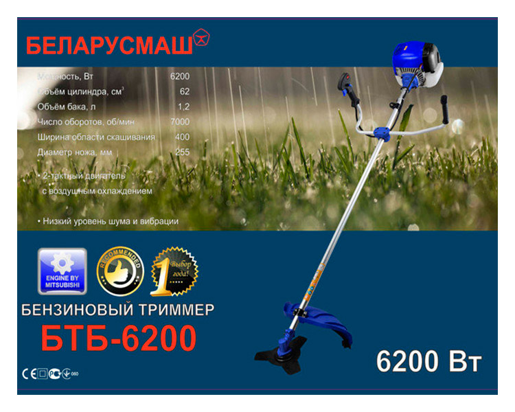 Беларусмаш БТБ-6200