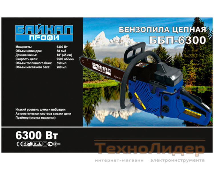  Байкал ББП-6300 (плавный пуск+праймер) -  в  .
