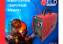 Сварочный аппарат Weld MMA-310