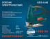 Лобзик Беларусмаш БЛЭ-1450