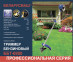 Бензокоса Беларусмаш ББТ-6900 (4 диска+3 катушки)