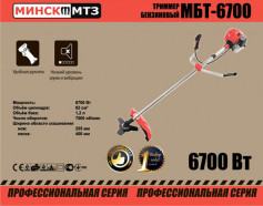 Бензокоса Минск МТЗ МБТ-6700 (6 дисков+5 катушек)