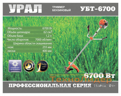 Бензокоса Урал УБТ-6700 (4 диска+3 катушки)