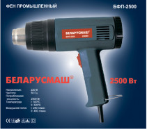 Промышленный фен Беларусмаш БФП-2500