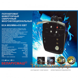 Инверторный полуавтомат Беларусмаш БСА MIG/MMA-410 IGBT
