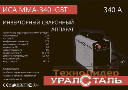 Сварочный аппарат Уралсталь ИСА ММА-340 IGBT