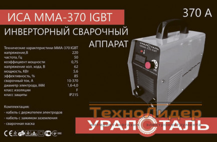 Сварочный аппарат Уралсталь ИСА ММА-370 IGBT (Кейс)