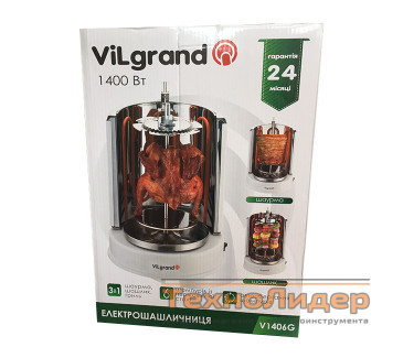 Электрошашлычница Vilgrand V1406G