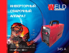 Сварочный аппарат Weld MMA-345