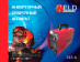 Сварочный аппарат Weld MMA-345