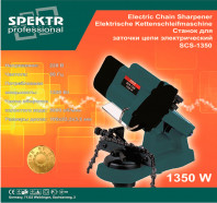 Станок для заточки цепи Spektr SCS-1350