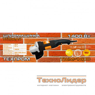 Угловая шлифмашина Техпром ТШМ-1400 регулировка оборотов