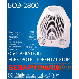 Тепловентилятор Беларусмаш БОЭ-2800