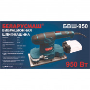 Шлифмашина вибрационная Беларусмаш БВШ-950 (115х230 мм)