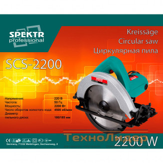Дисковая пила Spektr SCS-2200 (2 диска)