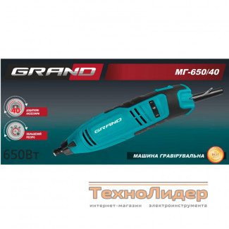 Гравер Grand МГ-650/40 (40 насадок)