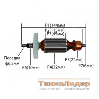 Якорь на болгарку Makita 9523 NB (144x32)