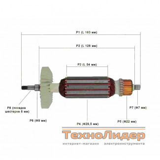 Якорь на болгарку ТИТАН BSUM7125, Spektr SAG-1100, ELTOS МШУ-125-1150, Днипро-М МШК-980, START PRO SAG-1170, Makita GA4530 (160x29,5)