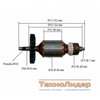 Якорь на болгарку Sparky MB-1010PA, Sparky 150 900 Вт, Sparky 150 М-902 (152x40)