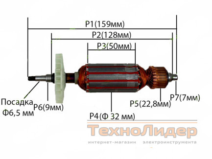 Якорь на болгарку ТехАС ТА-01-424 , Днипро-М-125, Forte-125, Powercraft-125, VITALS-125, Агромаш-125 (159x32)