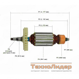 Якорь на болгарку Stern AG-180 L, Rebir LSM-150/1350 (177x41)