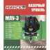 Лазерный уровень Минск МЛУ-3
