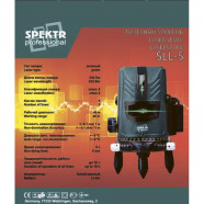 Лазерный уровень Spektr SSL-5