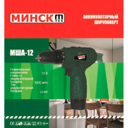 Аккумуляторный шуруповерт Минск МША-12 (1 аккумулятор)
