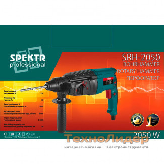 Перфоратор электрический Spektr SRH-2050